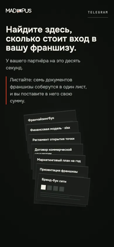 Тот же оффер на телефоне